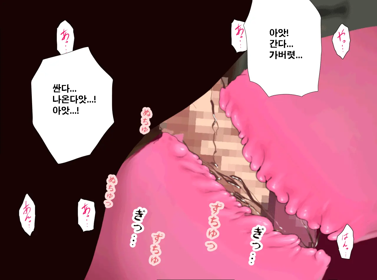 Saimin Seikyouiku 14 | 최면성교육 제14화